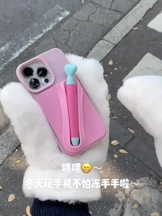 好适合戴手套用~好玩!#手机壳#玩个很新的东西