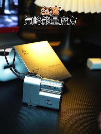 既是65W充电头也是充电宝, 还自带线, 不得不说这个太妙了#红魔氘锋充电宝 #红魔氘锋三合一能量魔方  #红魔氘锋能量魔方 #快充头 #快充充电宝
