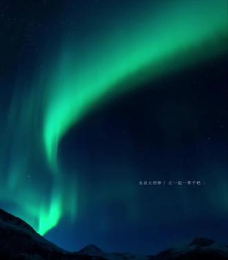 “无人奏十九日极夜,从此我囚于永夜”
#囚于永夜 #迟述 #顾昀迟 #温然