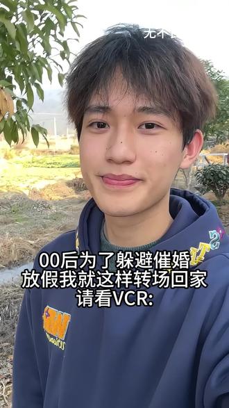 00后为了躲避催婚放假我就这样转场回家#00后 #催婚 #内容过于真实 #爆改 #过年氛围提前搞起来了