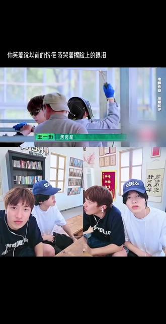 是真的很疼吧 我们宝宝真的长大了呢🥲 #王一珩