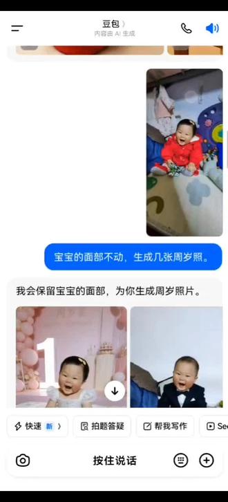 用豆包AI照片不比实拍差耶