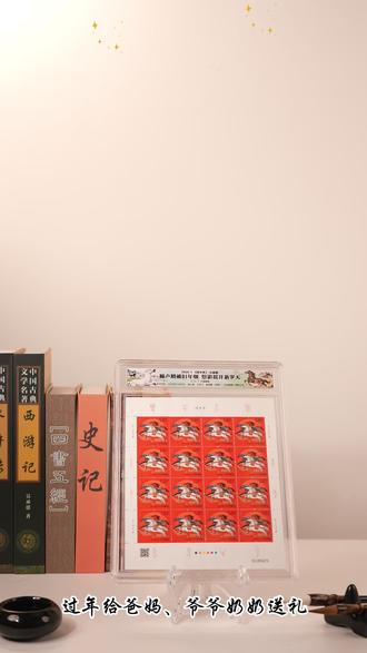 奔马邮票过年送礼首选#邮票 #集邮 #马年邮票 #奔马邮票 #过年送礼