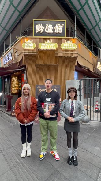 黔渔翁19.9代100可以囤起来了! #黔渔翁豆花渎鱼 #年底聚会就吃黔渔翁 #贵阳美食 #抖音心动餐厅