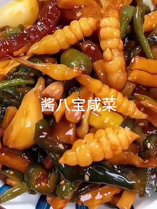 #八宝酱菜 #酱菜 #配粥 #下饭菜 #超便宜超划算