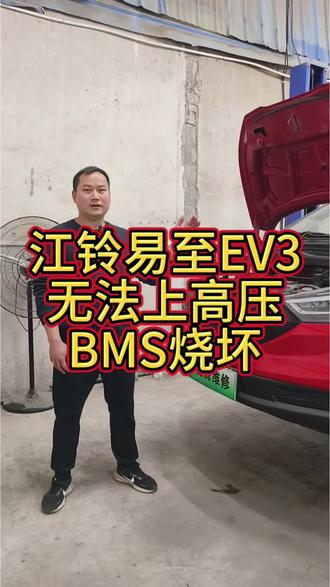 又搞定一台新能源电池包故障,有任何新能源三电问题,放心来找贾师傅#柳州#广西柳州#柳州汽车修理#新能源汽车