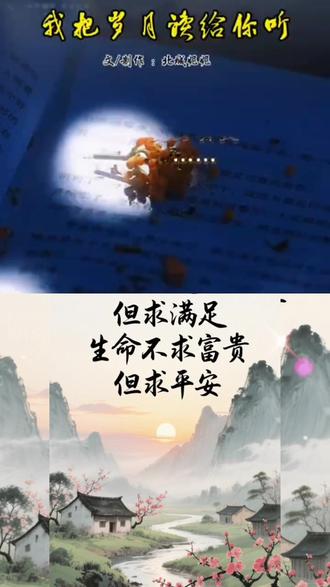 和 @与妮同读 4:40 一起 #合拍