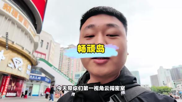 市中心密室60多玩通关!胆小别进#长沙密室逃脱#五一假期去哪玩#邓老师本地生活#密室#五一去哪儿