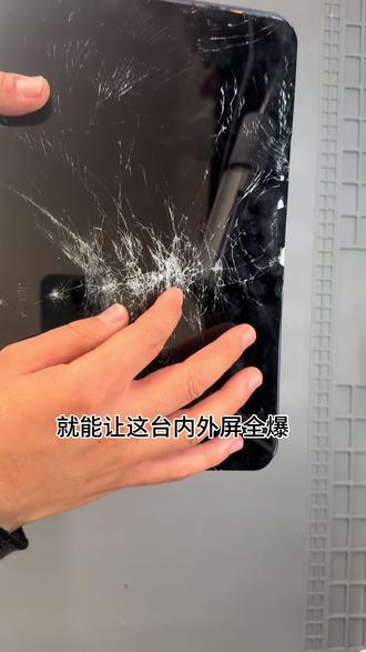 仅需400米,为贵州粉丝oppo pad3pro 更换纯原屏幕,原厂边框后盖,整机彻底翻新修复#oppopad3pro #oppopad3