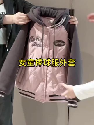 QIAERDE/洽尔德原版品质女童秋冬装棉衣新款儿童外套女童棒球服#女童棒球服外套#女童棉衣 #儿童棒球服#外套穿搭 #强烈推荐