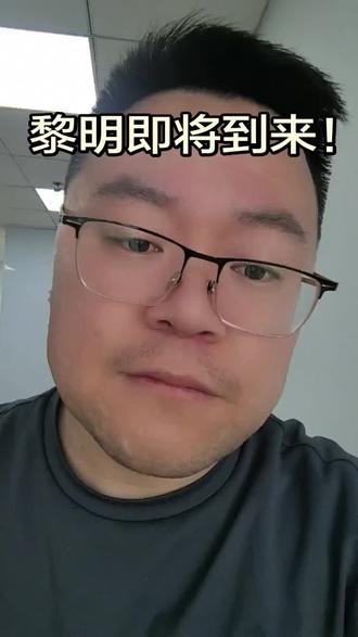 市场很可能会再给到1050的价格,如果再有1050的价格大胆一点。#黄金 #黄金回收实体店