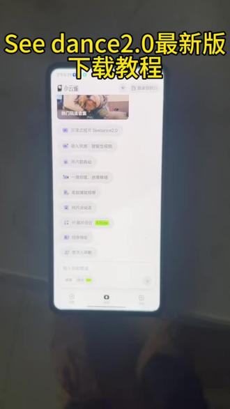 《你吃饭了吗》see dance2.0最新版下载教程#seedance #seedance2 #seedance下载教程 #ai #制作视频