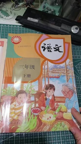 带娃预习的宝子们,三年级下语文记得买26版。语文园地里要求会写的的字记得掌握哦,这个老教材没做要求呢#寒假学习打卡