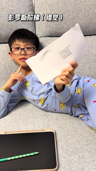 神奇的视觉错觉:彭罗斯阶梯、不可能的三角形,又学了几个新名词,本期是抽象的一期。#抽象#理工男 #二年级小学生 #创作者扶持计划 #省流科普