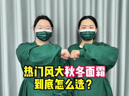 双十二K老面霜怎么选 面霜/可丽金胶卷面霜/大宝/霜/乳/丝塔芙四维面霜/乳液/珂润面霜/保湿面霜/黑绷带/芦荟胶/百雀羚灵玉面霜/aekz修复凝胶/可复美焦点面霜/黄芪霜/我想买一瓶倩碧/毛戈平黑霜/芮生面霜/科颜氏高保湿面霜/大宝sod蜜/露得清a醇/面霜推荐/珀莱雅面霜/美白面霜/抗皱面霜/抗老面霜/淡纹紧致/提亮/抗皱紧致/秋冬面霜/秋冬面霜怎么选
#面霜#可丽金胶卷面霜#抗老面霜#美望蛋白幼态霜#双十二