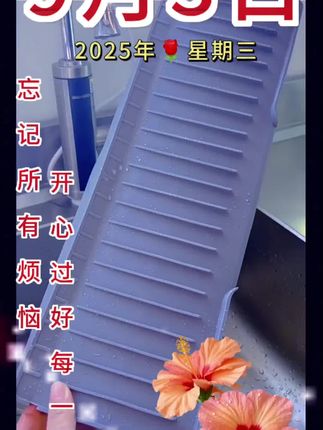 沥水垫#好物推荐🔥 #猕桃开卖 #厨房好物 #每日分享