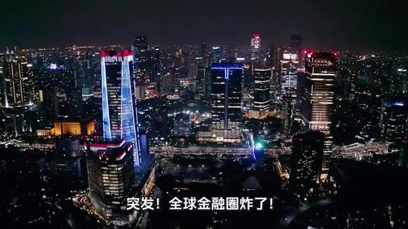 贝莱德#贝莱德 #金融风暴 #2008金融危机 #全球经济 #投资风险 突限赎回!华尔街2008时刻要来了吗