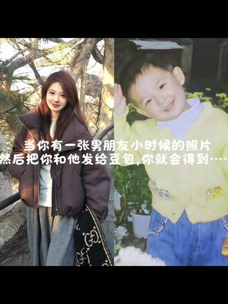 男朋友咋黏着我呢,原来小时候抱过他,和男朋友小时候拥抱ai指令教程来啦!#豆包ai#豆包P图已经nextlevel了 #豆包p图指令 #男朋友小时候 ai生成情侣跨时空抱男朋友 ai生成抱对象小时候特效 ai生成抱男朋友小时候特效教程 ai生成抱男朋友小时候指令同款 怎么回到男朋友小时候抱他 ai 生成抱男朋友小时候指令,和男朋友小时候的ai合成照口令,抱小孩的豆包p图指令,豆包p图抱着小孩,豆包p图指令抱小朋友合照,豆包p图口令抱小孩,ai生成抱孩子指令,指令详情 豆包p图指令双人合照小孩 豆包合成童年照 豆包合成儿童照片 童年照片合成玩法 跨时空拥抱ai合成入口 跨时空拥抱ai指令 情侣小时候拥抱ai 情侣跨时空合照P图教程 情侣小时候跨时空拥抱ai生成照片 ai合成双人照技巧 情侣跨时空拥抱合照教程 和小时候的自己拥抱教程特效