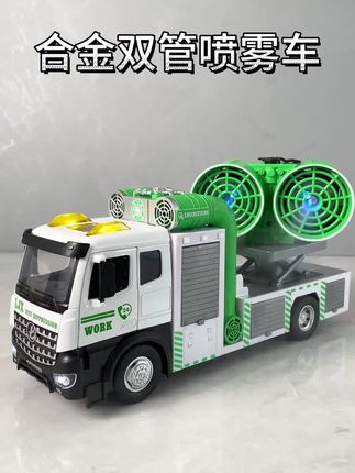 真的是挖到宝了 合金双喷喷雾车也太受孩子们的喜欢了吧,#喷雾车 #喷雾车玩具 #工程车玩具 #降尘喷雾 #降尘车
