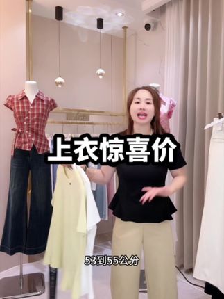 超好看的上衣来了,喜欢的姐妹可以直接下单