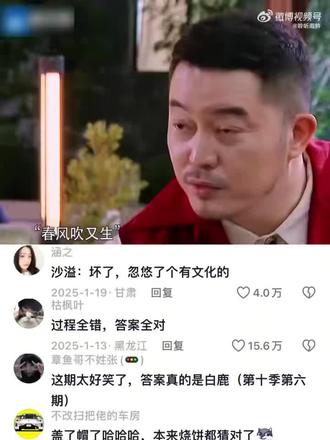 坏了,忽悠了个有文化的了#每日一读 #有趣的知识又增长了 #这是个真实的事情