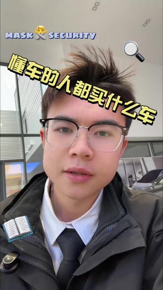 真正懂车的最后都买什么车#买车 #大众