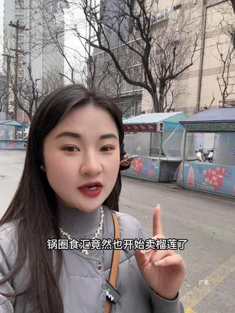 爱吃榴莲的刷到赶紧先囤上#锅圈食汇 #榴莲 #金枕榴莲肉软糯香甜