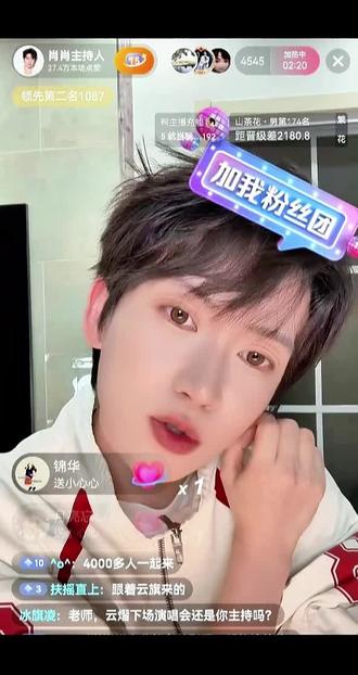 #肖肖主持人 肖肖合作完云旗 郝熠然演唱会后有很长时间的戒断反应 肖肖在线祝福云旗 郝熠然 越来越好 @肖肖主持人 @小小肖大壮 #云旗 #郝熠然 #云熠