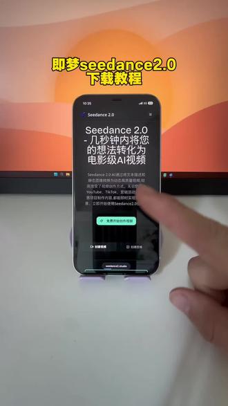 《扬儿宝库》see dance2.0最新版下载教程#seedance #seedance2 #seedance下载教程#ai #制作视频