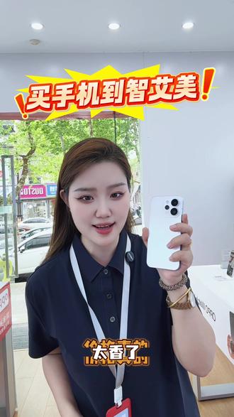 Reno15星光蝴蝶结🎀,颜色太美了官网价格3599,现在直播间买卷到手2795#智艾美科技 #OPPO#国补 #手机 #销冠