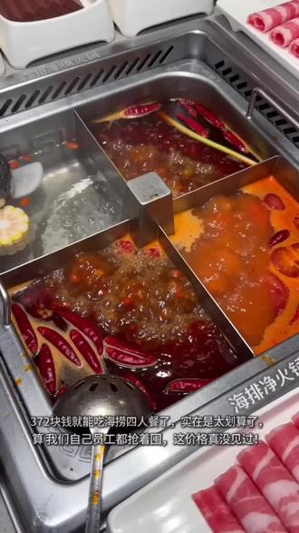 #海底捞火锅 海底捞32周年套餐,福利满满,当月生日可以获得肥牛蛋糕一份#海底捞火锅 #al