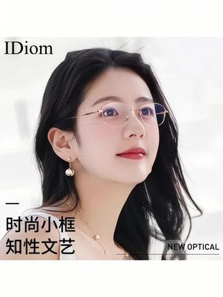 #近视眼镜 iDiom超轻纯钛半框近视眼/镜女可配度数小脸小框高度近视眼/镜框 #眼镜框 #眼镜 #眼镜框推荐 #眼镜框种草