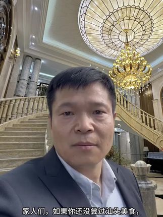 #潮汕人#潮汕美食 #潮汕民俗文化 #揭阳#胶己人潮汕事