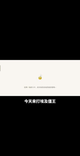 埃及僵王简简单单拿下