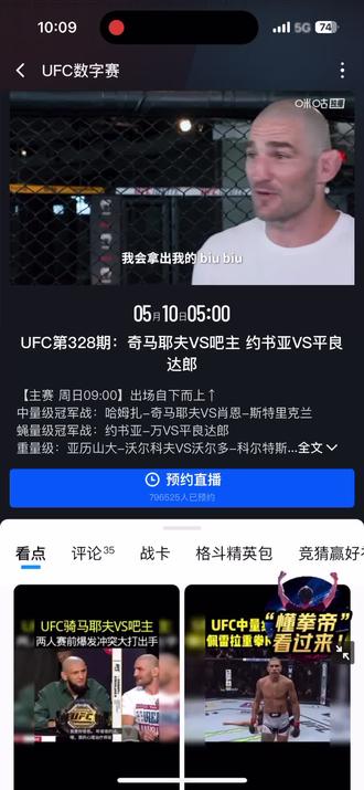 5.10直播骑马耶夫vs吧主 、亚洲德比 约书亚vs小曰本子