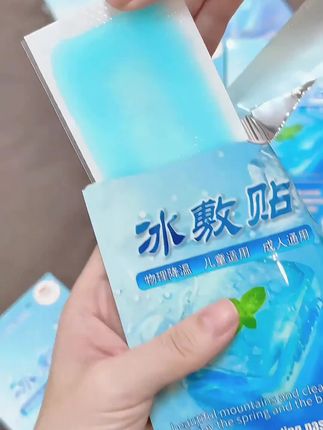 【全新升级】山水春风降温冰敷贴大号快速降温儿童成人降温贴冰凉贴#冰敷贴 #降温冰敷贴 #冰凉贴 #降温冰凉贴