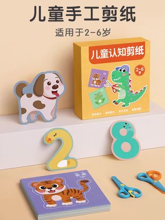 剪纸儿童手工 #DIY制作 #趣味动脑 #幼儿入门 #剪纸 #儿童剪纸