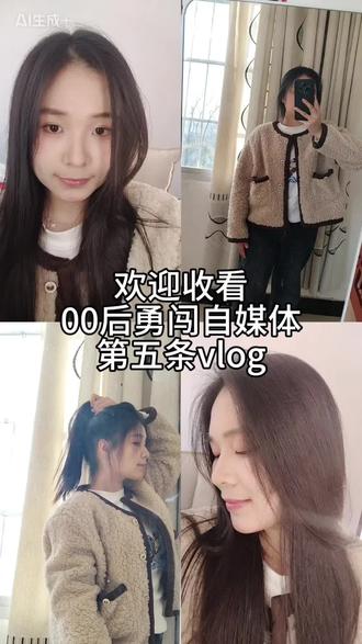 世界上最好的贵人,就是执行力超强的自己❤️#热门 #新手化妆 #化妆 #日常vlog #新年开好局