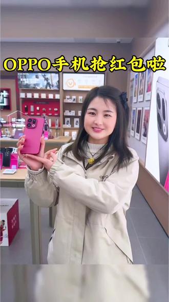一键开启秒抢模式,每个红包都不错过,你学会了吗?#ColorOS16 #OPPOFindX9 #OPPO五福年货节 #OPPO江西五福年货节