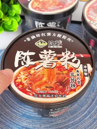 酸酸辣辣一口沦陷,晚上饿了馋了来一桶,简直绝了#陈薯酸辣粉 #酸辣粉 #速食美食 #妈呀太香了 #夜宵