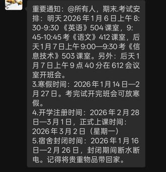 #职高#寒假 还有比我们更早放假的吗