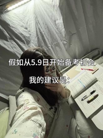巨累,但可以7天极限过初级会计(毫无保留版) #初级会计 #初级会计备考 #押题 #初级会计考试 #初级会计题库