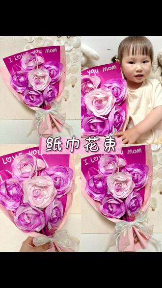 母亲节手工花束💖用纸巾就能轻松get🌟太好看啦
赶快试试吧👏
#diy礼物 #diy手工礼物花束 #母亲节 #母亲节手工 #母亲节礼物