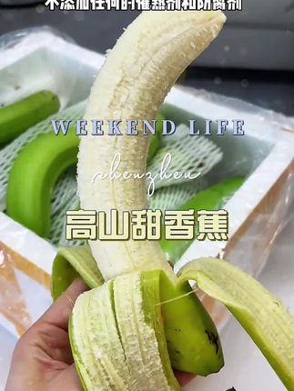 #当季水果#香蕉#超好吃#新鲜水果
