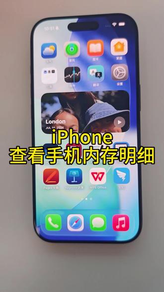 iPhone查看手机内存明细#手机使用技巧 #解锁手机隐藏技能 #手机小知识 #实用冷知识