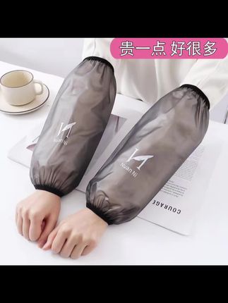 秋冬束口TPU超软皮防水防油袖套不渗透明护袖口男女防污防脏套袖#防水袖套 #防水防油袖套 #防污袖套 #防脏袖套 #袖套 @