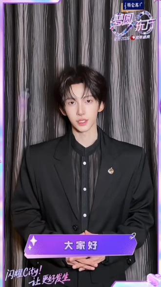 #明星演员 12月31日晚上7:30,我们相约东方卫视