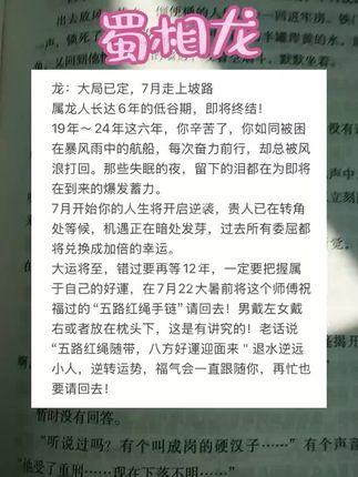 #属龙 #生肖龙 #88年的龙 #76年的龙