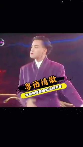 当年风靡大街小巷的经典粤语歌到底有多恐怖,本期一口气带你听完粤语金曲榜前二十,让你领略粤语歌不可替代的魅力#粤语经典#粤语金曲#前奏一响拾起多少人的回忆 #港乐现场