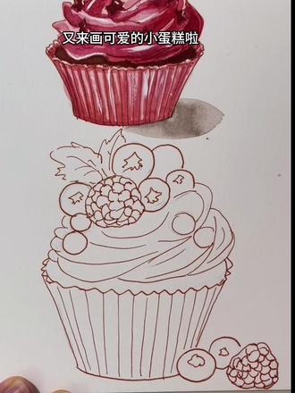 奶油小蛋糕线稿教程#每日一画 #画画 #线稿练习 #零基础学画画 #插画